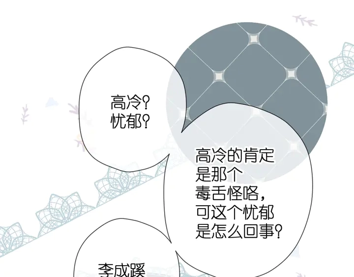 第61话 两个麻烦74