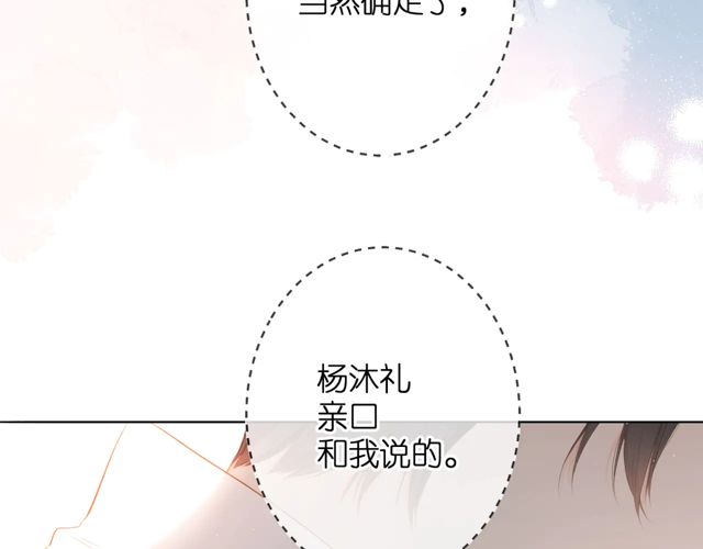 第33话 情敌12