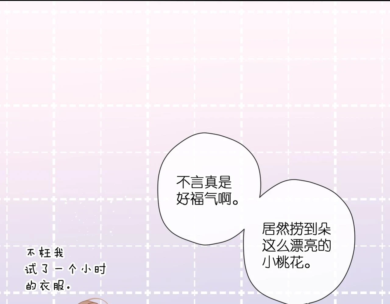 番外 初次约会（上）19