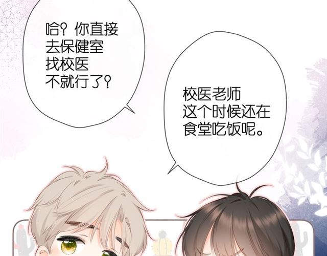 第21话 治疗65