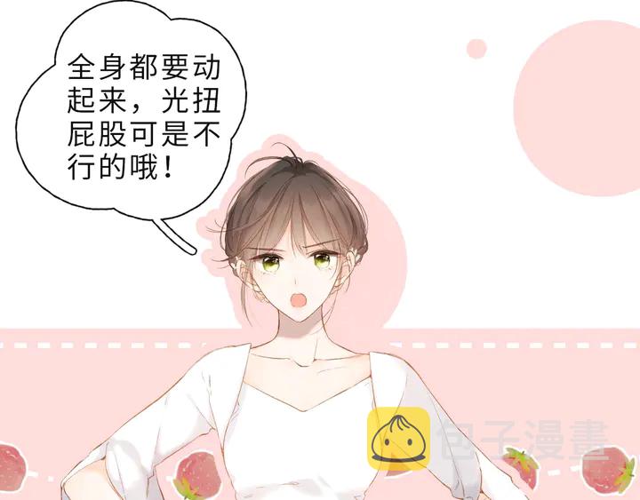 番外篇 我们的第一次茶话会！74