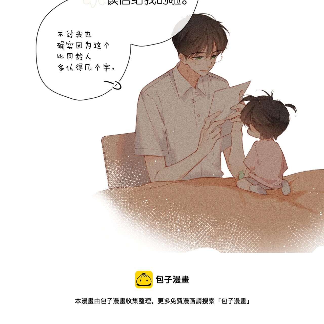 第129话 即将交汇20