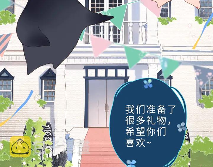 番外篇 我们的第一次茶话会！6