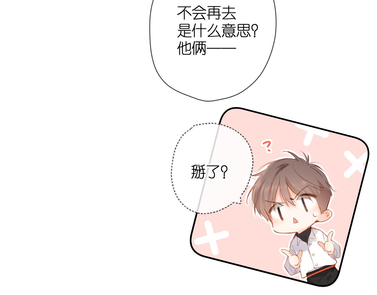 第120话 贴贴4