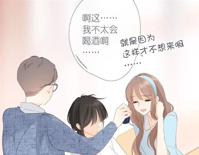 第2话 聚会90