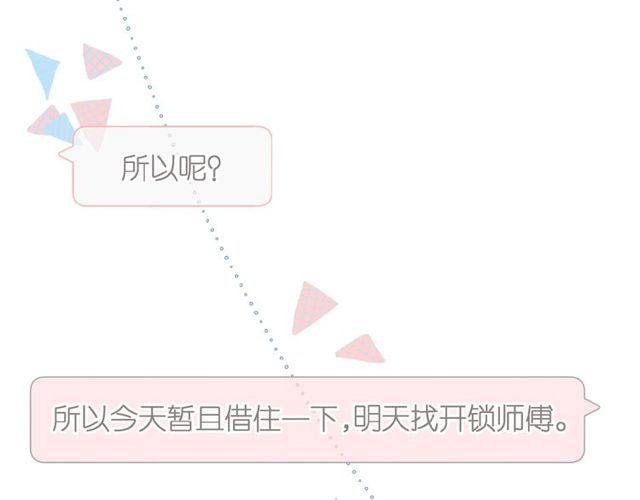 第14话 沉睡告白10