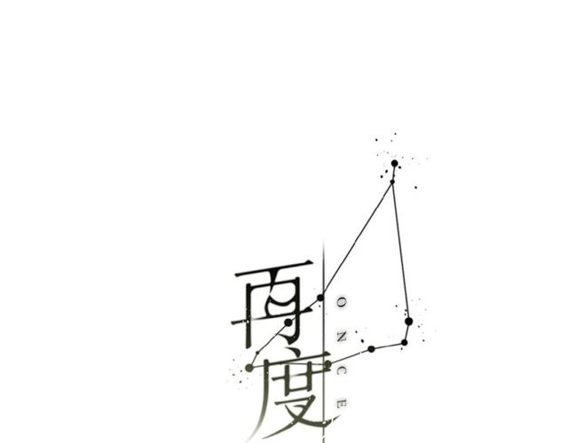 第18话 留在我身边0