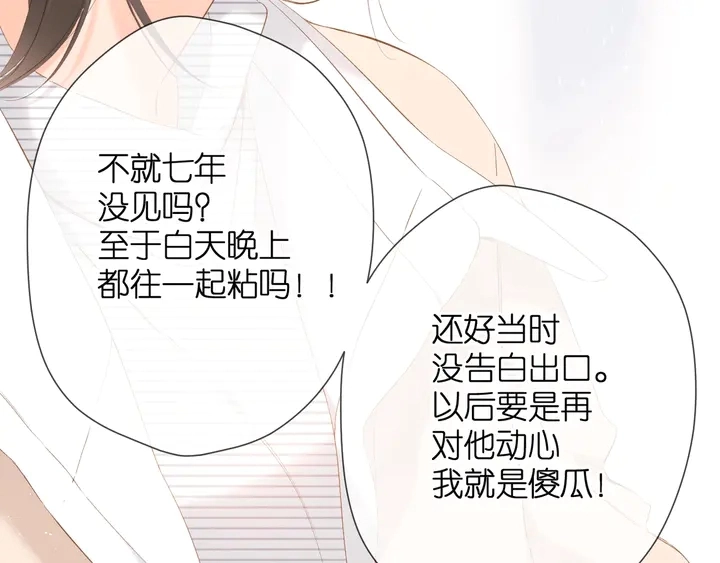 第37话 乌龙36