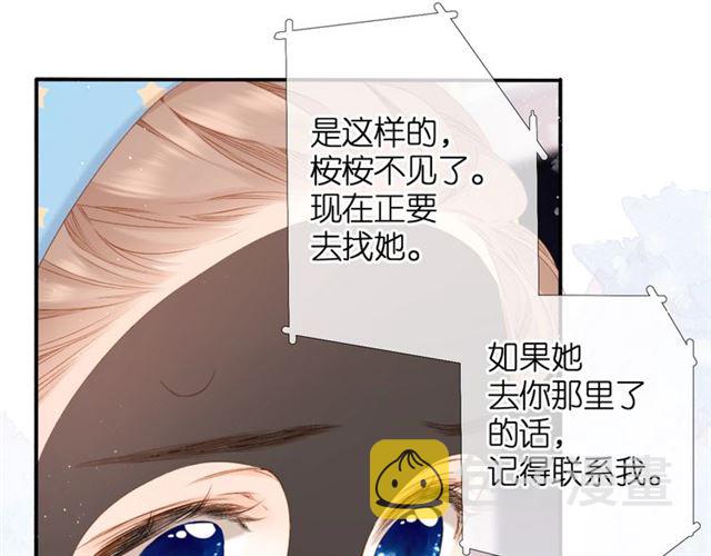 第26话 冷夜30
