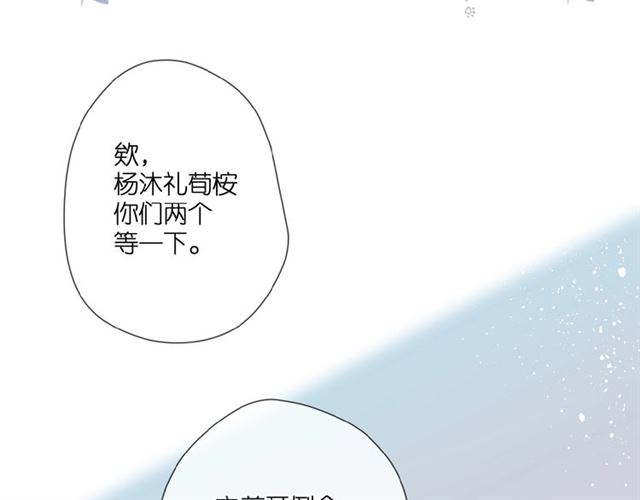 第7话 改变形象13