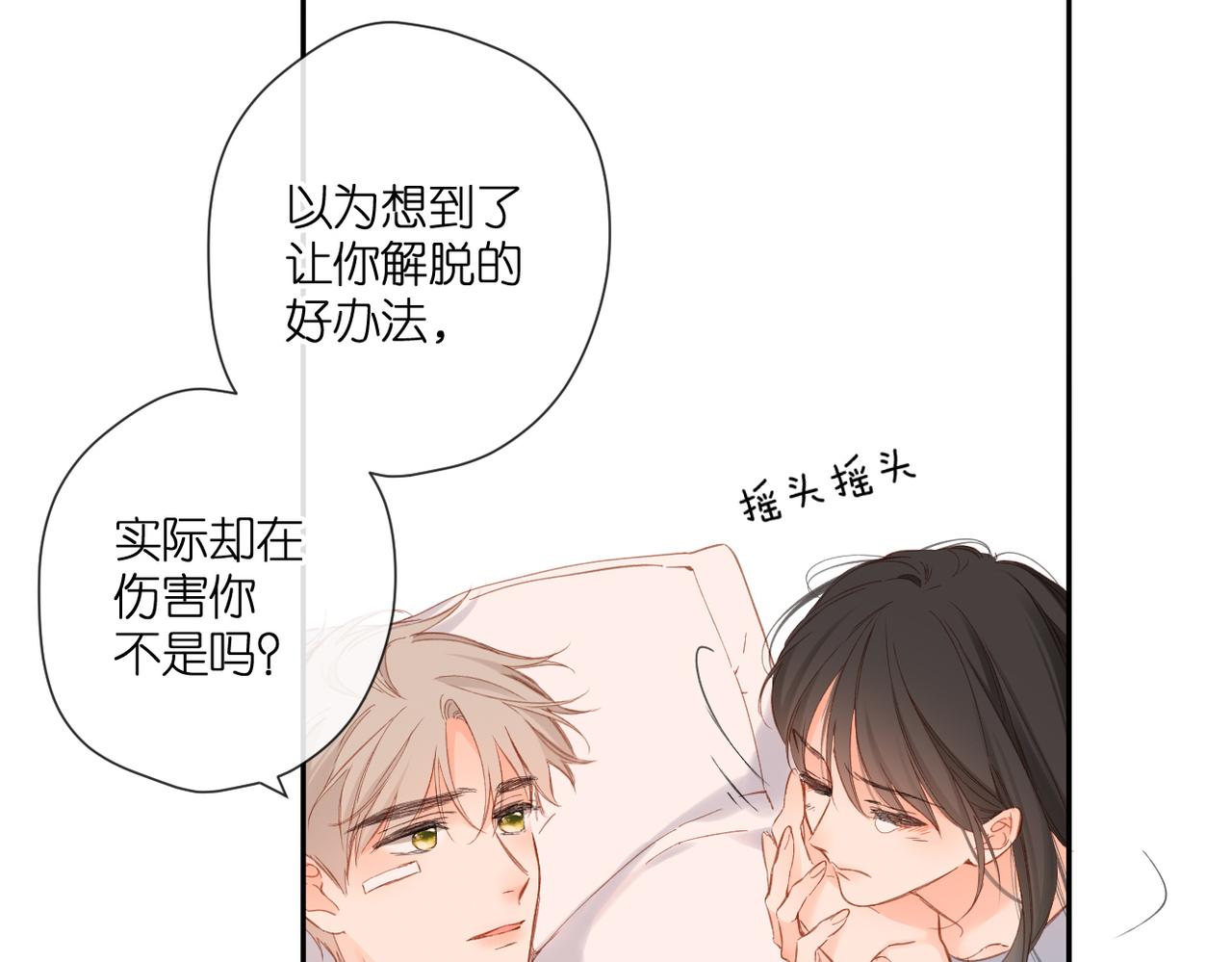 第140话 新的我108