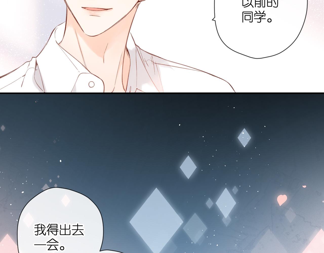 147话 纸条72