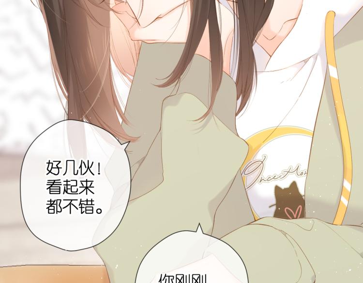第82话 别扭23