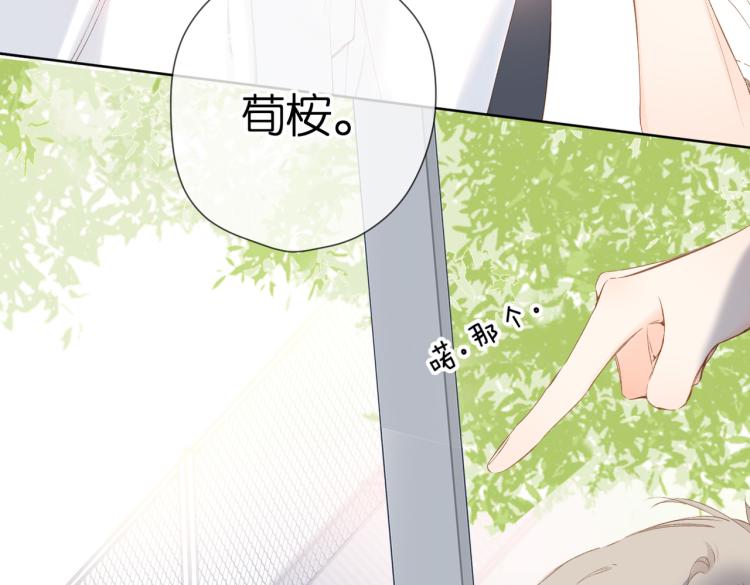 第86话 羡慕85