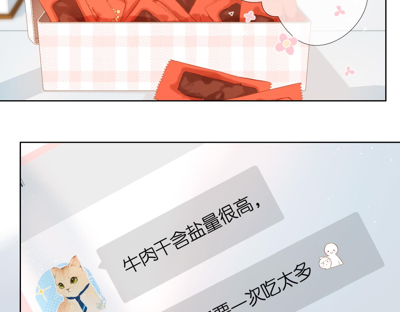 第76话 心思62