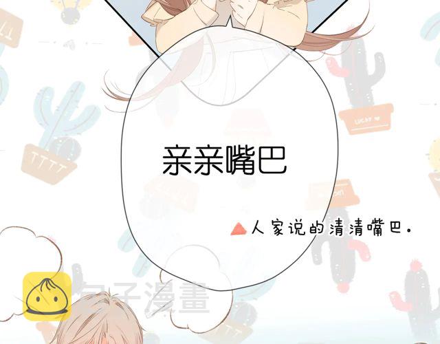 第34话 吃醋70