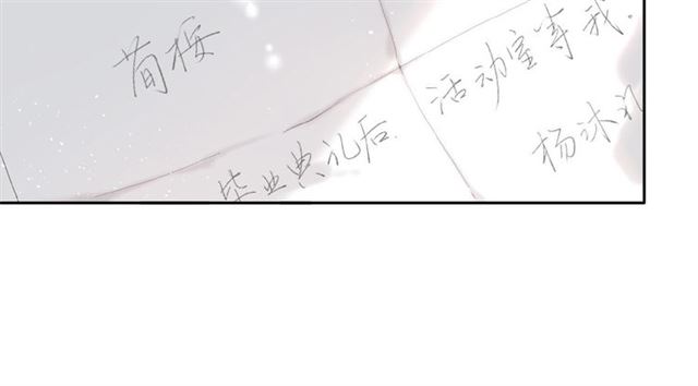 第10话 酸语17
