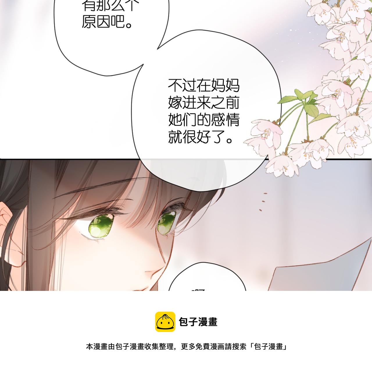 第129话 即将交汇30