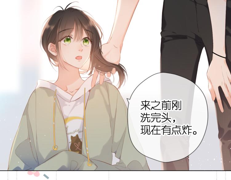 第82话 别扭44