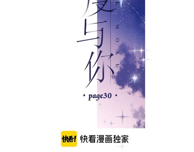 第30话 醉吻1