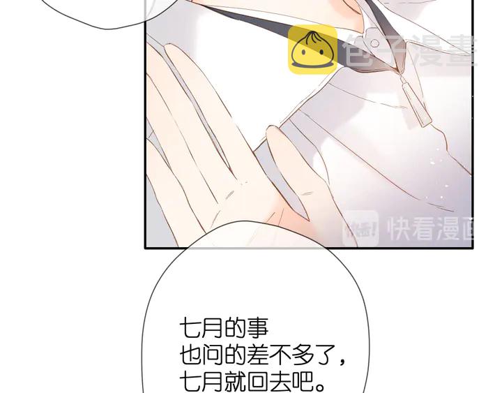 第53话 你的回答38