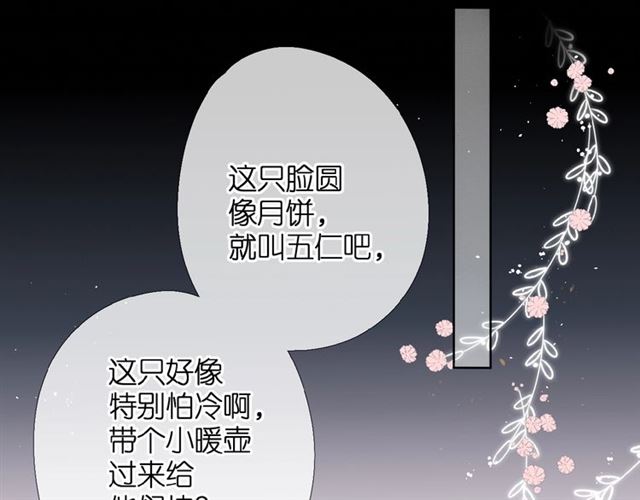 番外 壶壶59