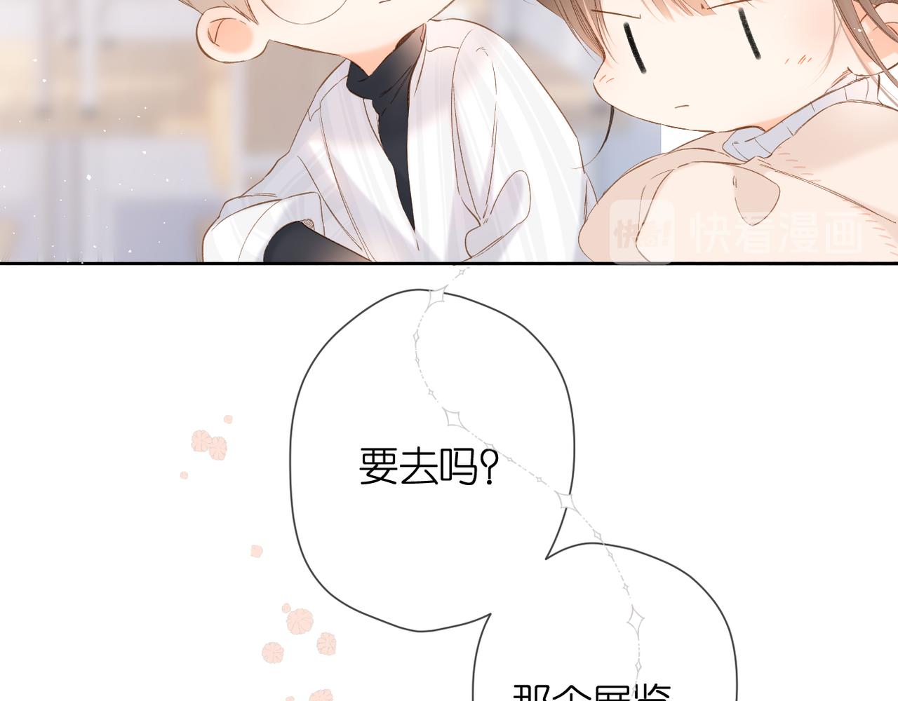 第55话 约会19