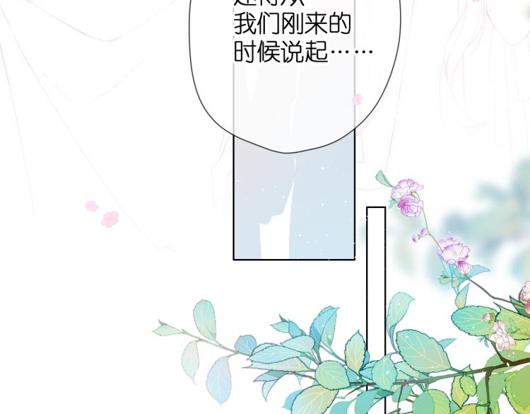 第82话 别扭2