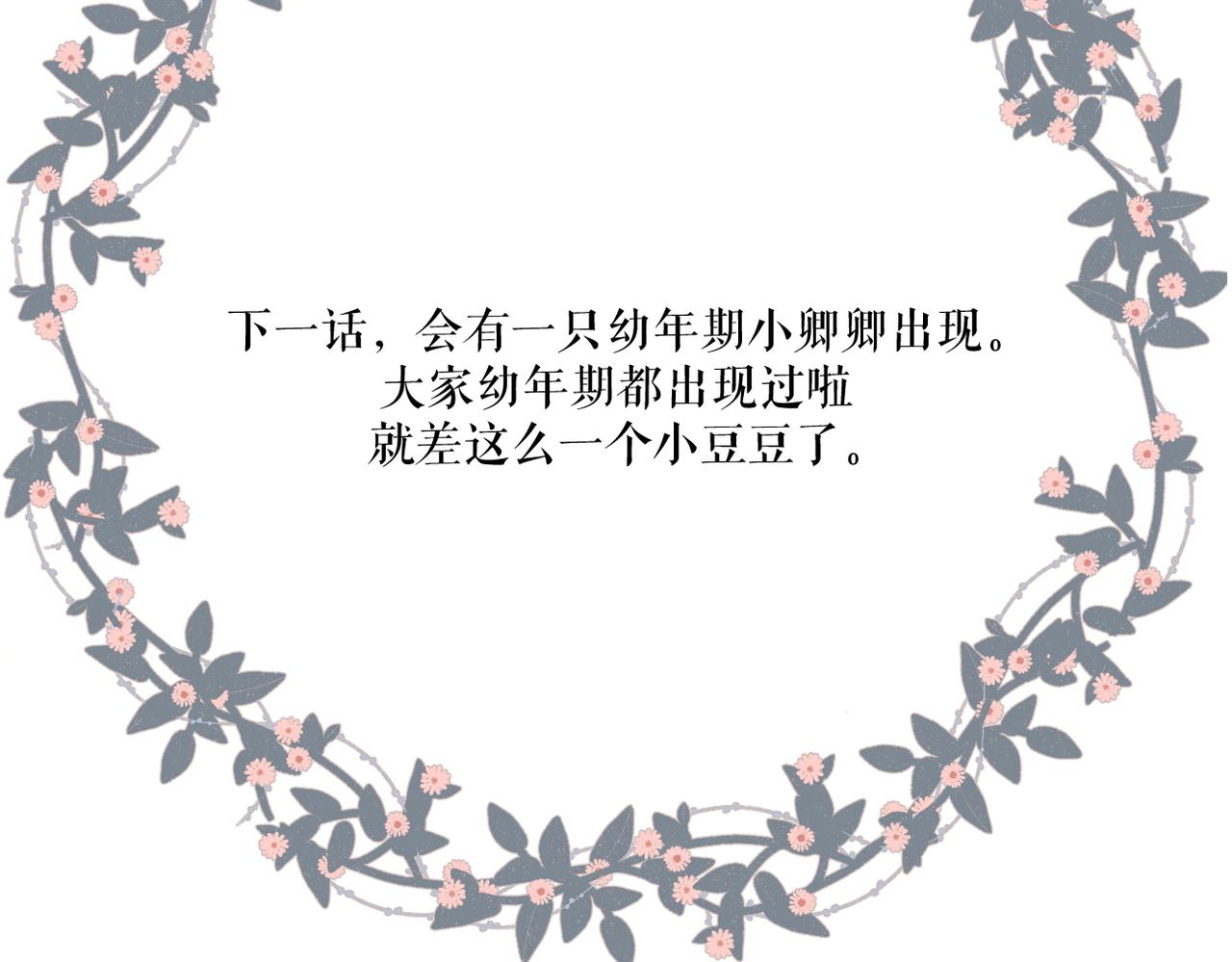 第115话 捋顺68