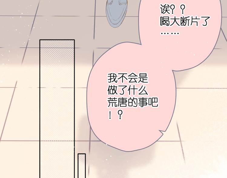 第31话 尴尬18