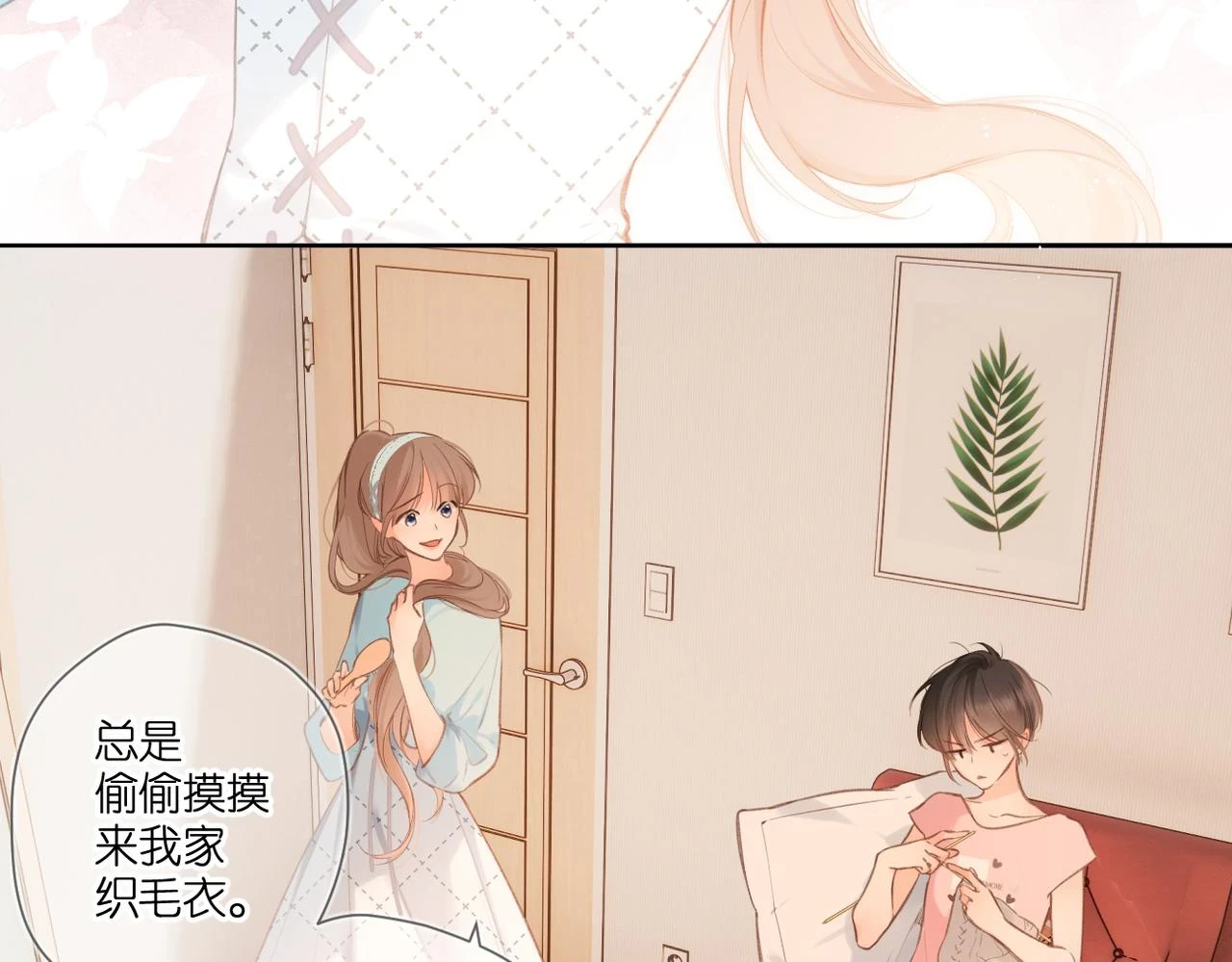 番外 初次约会（上）6