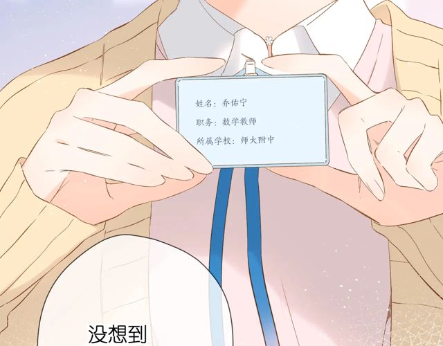 第33话 情敌39