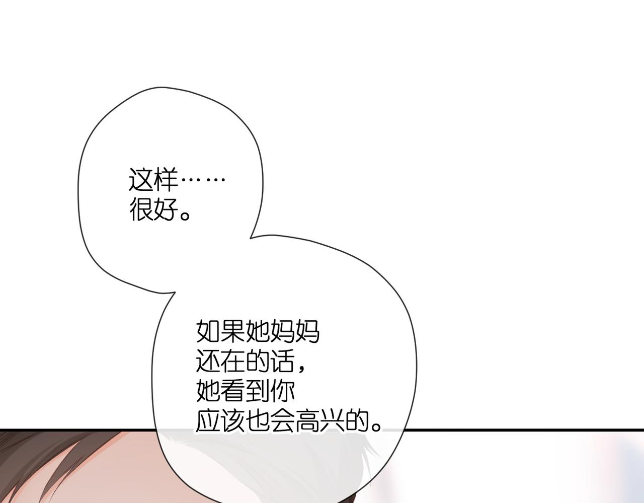 第130话 即将交汇259