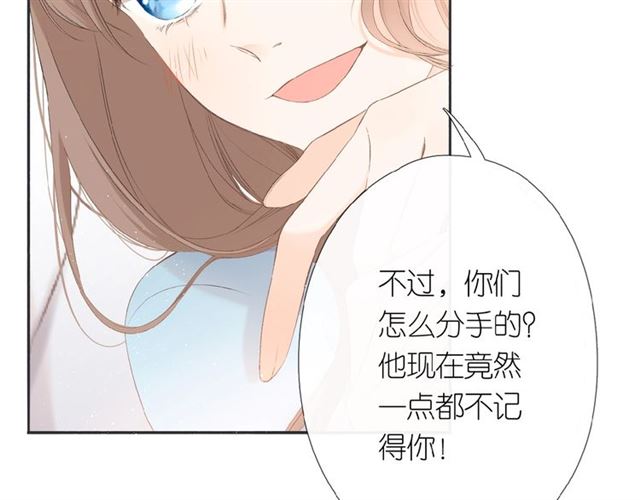 第2话 聚会73