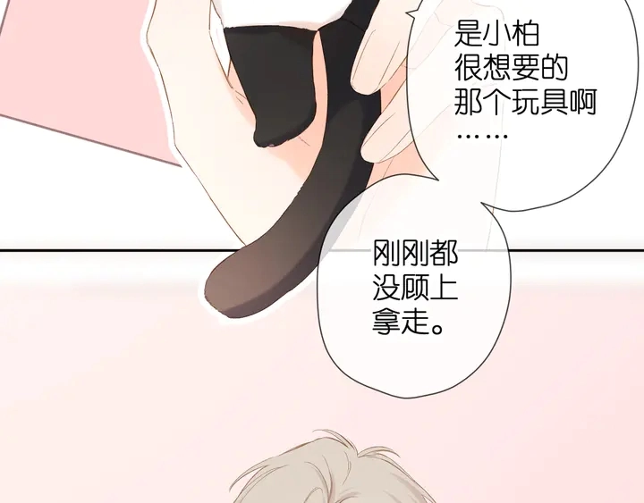第66话 撒娇70