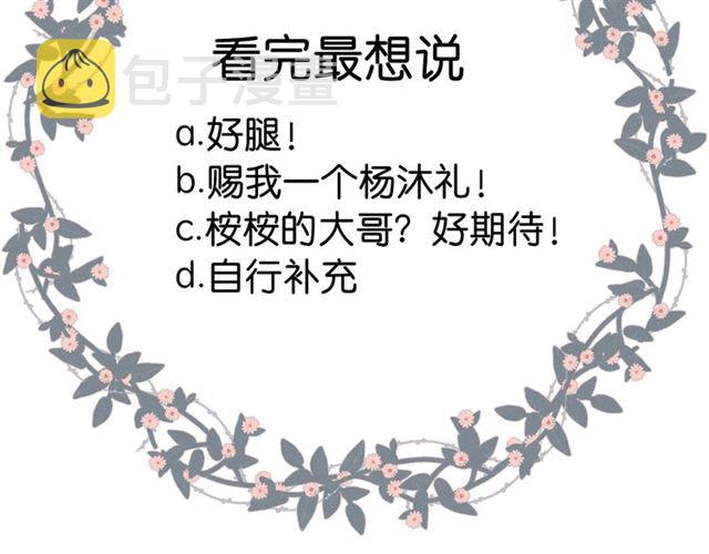 第22话 喜欢你84