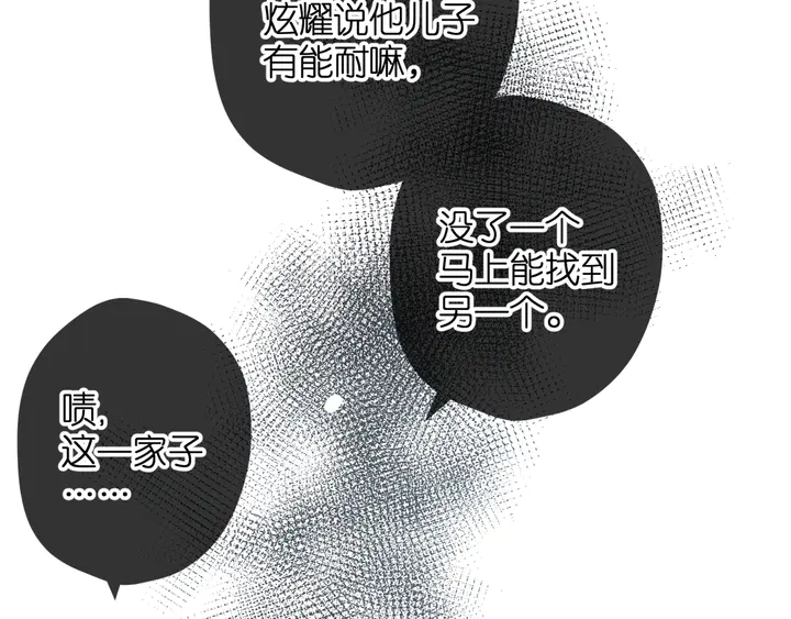 第67话 往事9