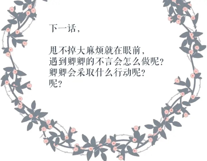 第71话 追杀90