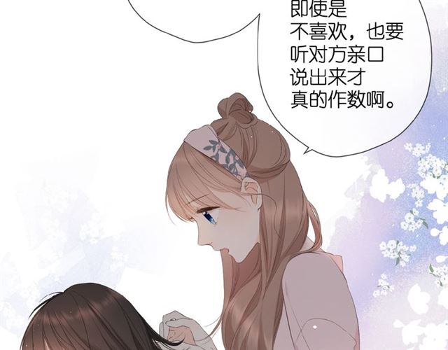 第8话 改造59