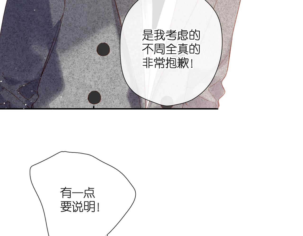 第129话 即将交汇61