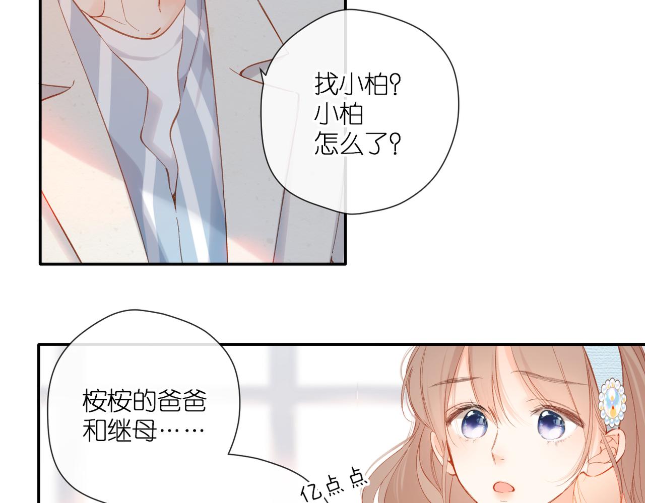 第137话 寻找35