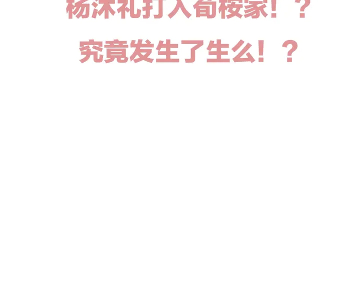第43话 醉后老杨77