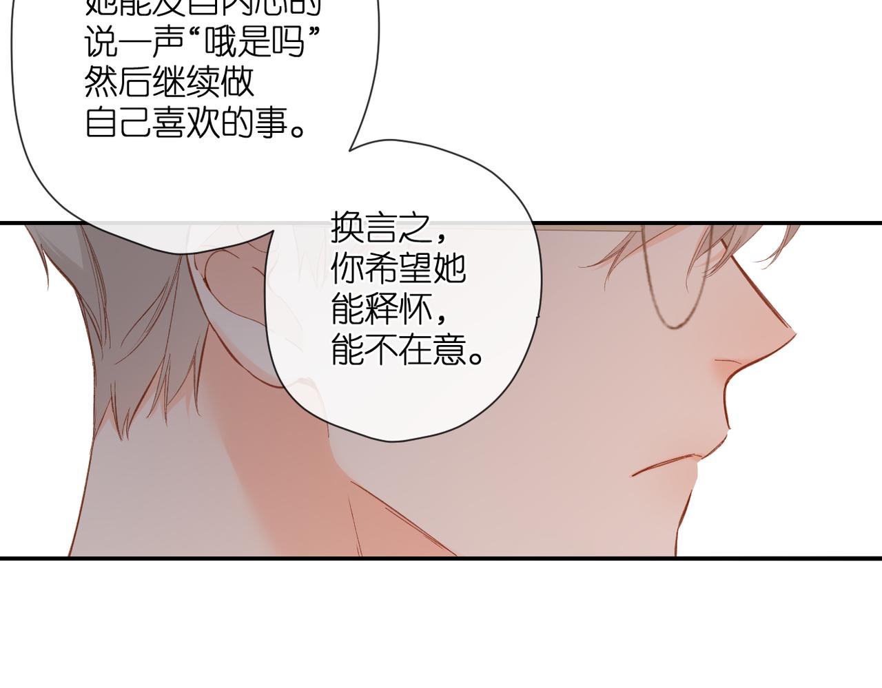 第136话 她喜欢你38
