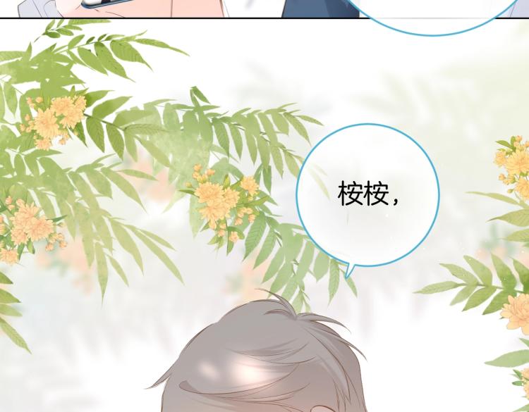番外篇 KK毕业祭庆典27