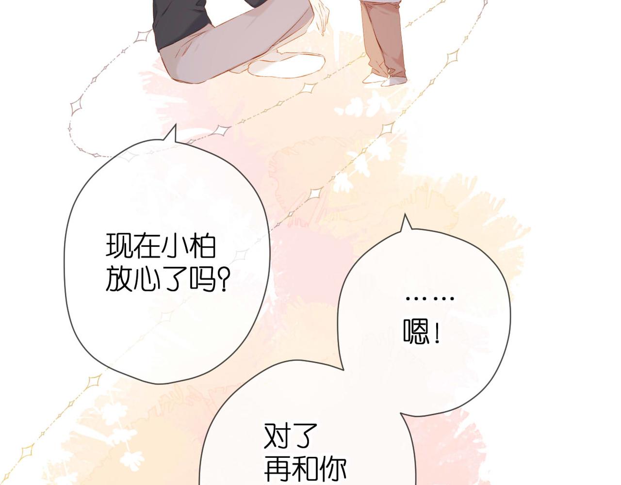 第56话 初吻104