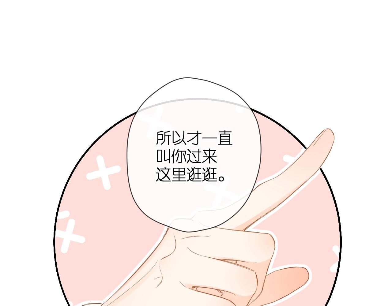 第109话 属于我的29