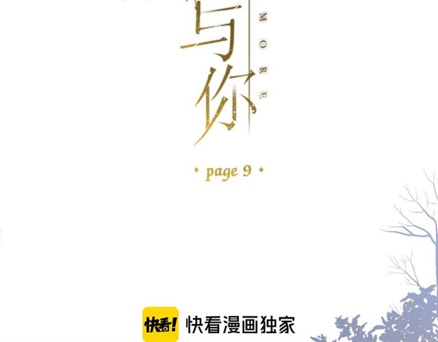 第9话 坦白8
