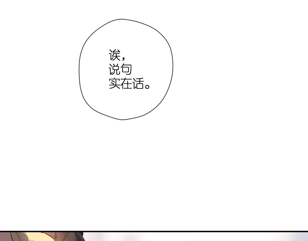 第133话 助攻43