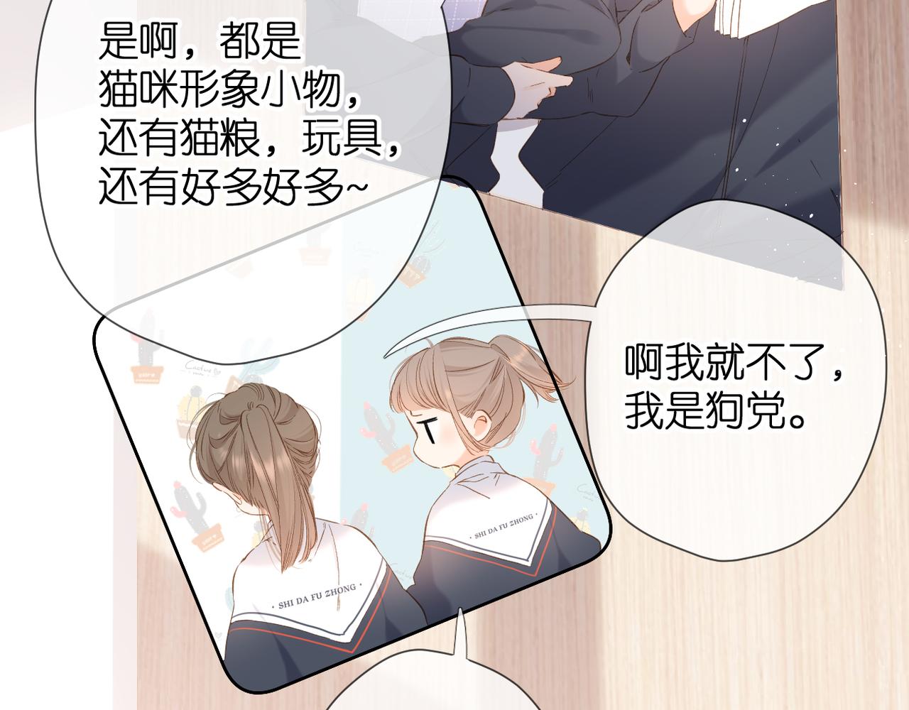 第55话 约会17