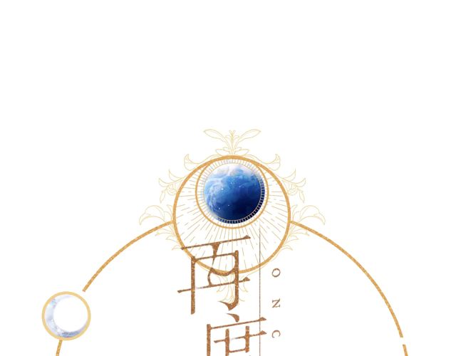 第34话 吃醋0